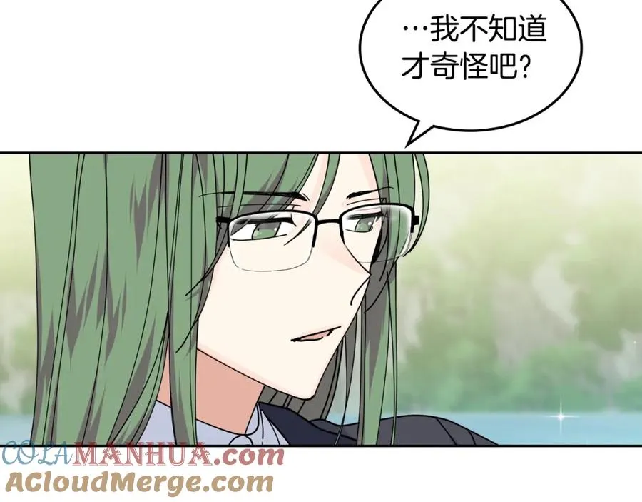 第53话 毒皇妃的决定 第33页