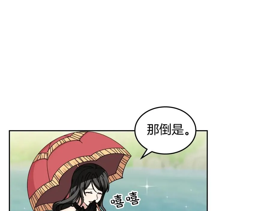 第53话 毒皇妃的决定 第34页