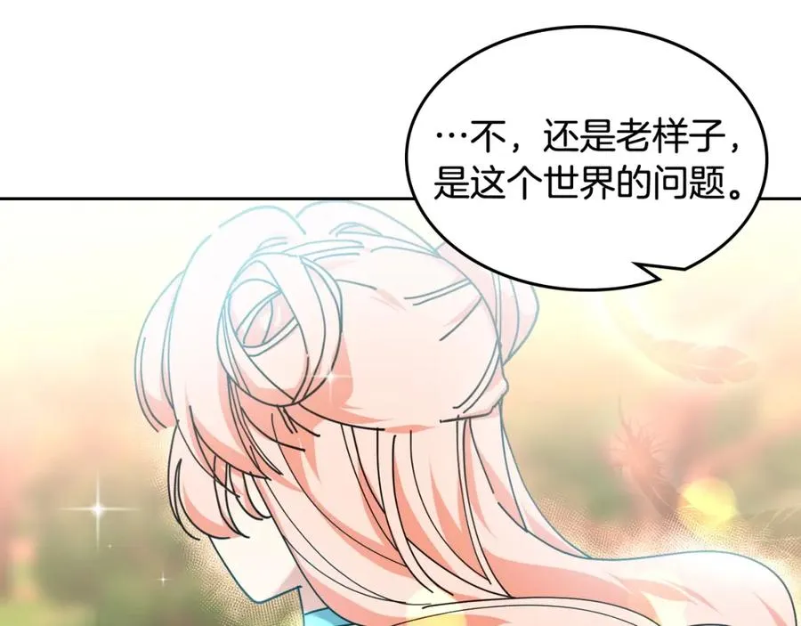 第53话 毒皇妃的决定 第38页