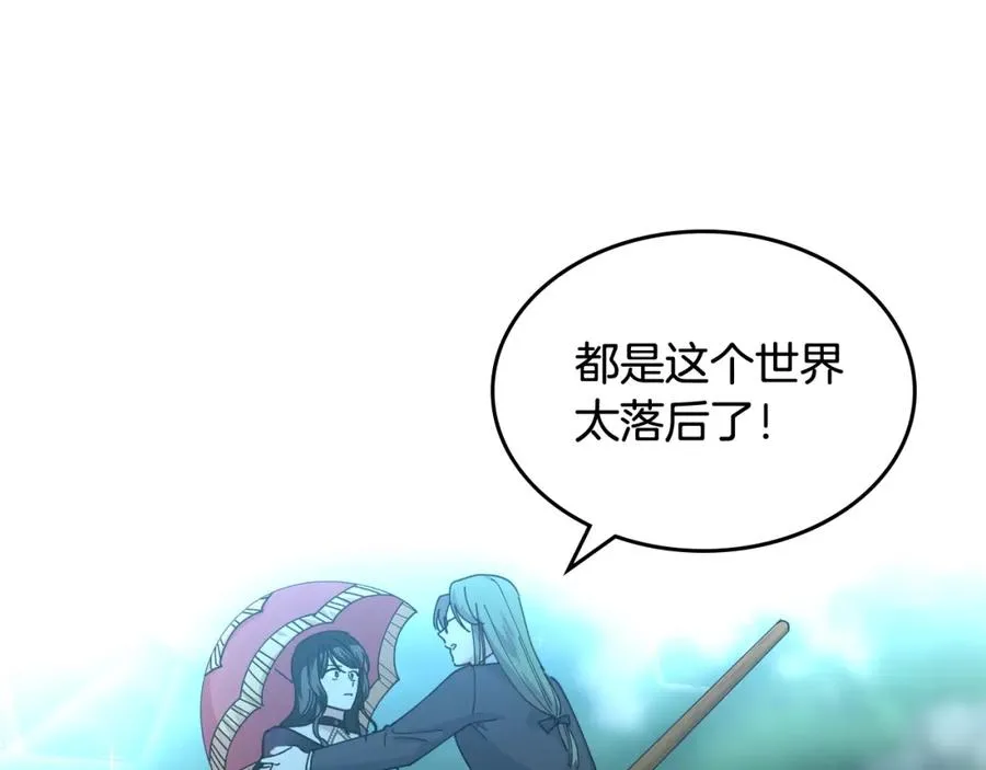 第53话 毒皇妃的决定 第40页