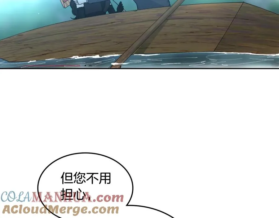 第53话 毒皇妃的决定 第41页