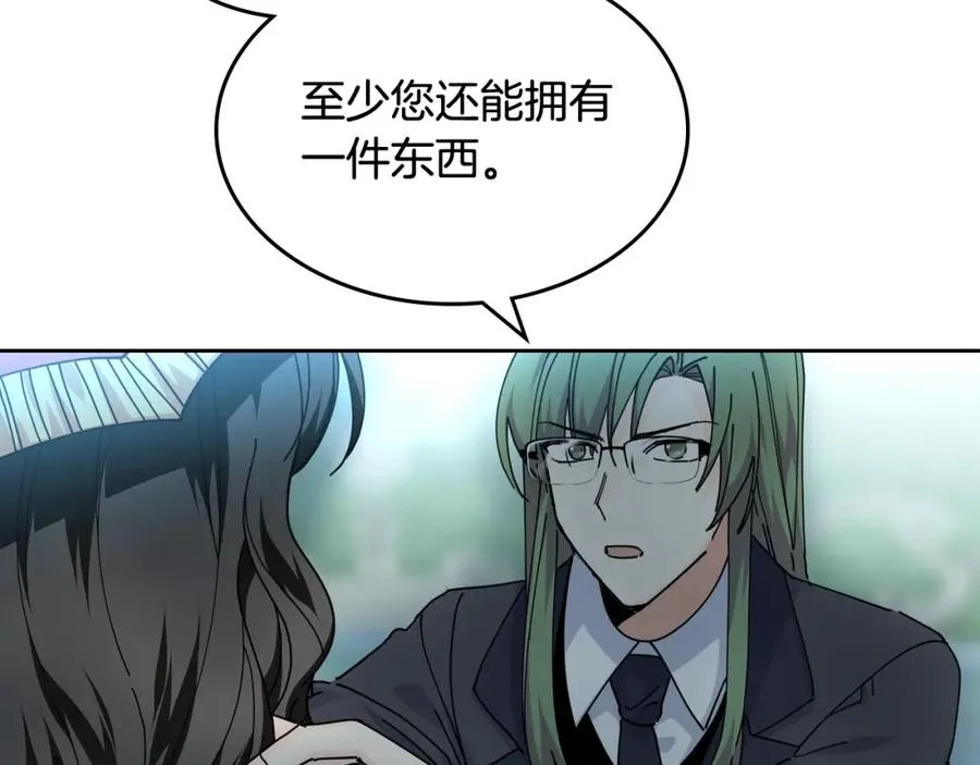 第53话 毒皇妃的决定 第42页