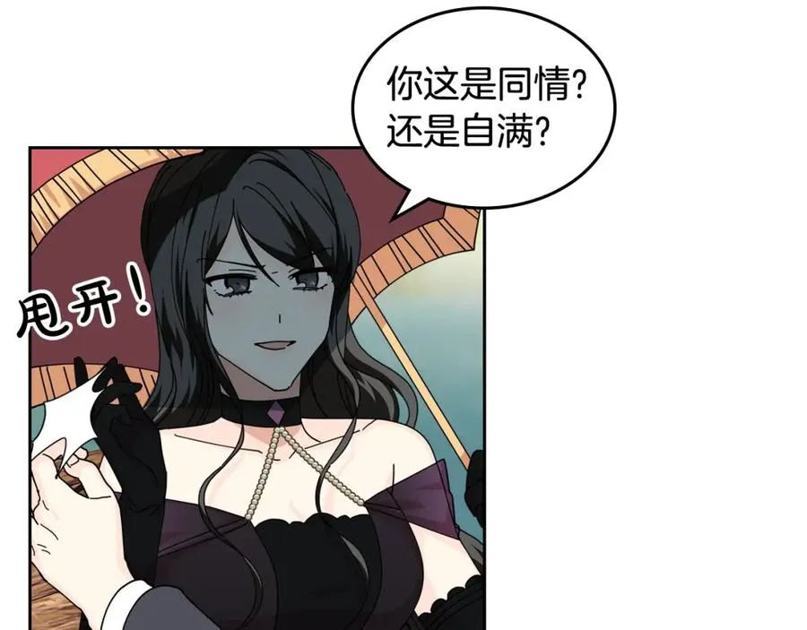 第53话 毒皇妃的决定 第44页