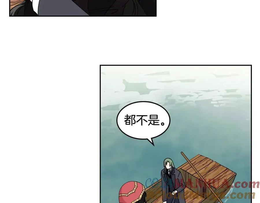 第53话 毒皇妃的决定 第45页