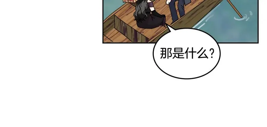 第53话 毒皇妃的决定 第46页