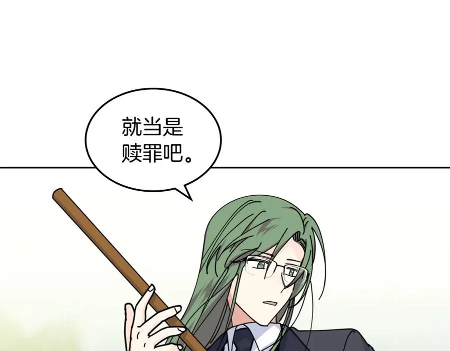 第53话 毒皇妃的决定 第47页