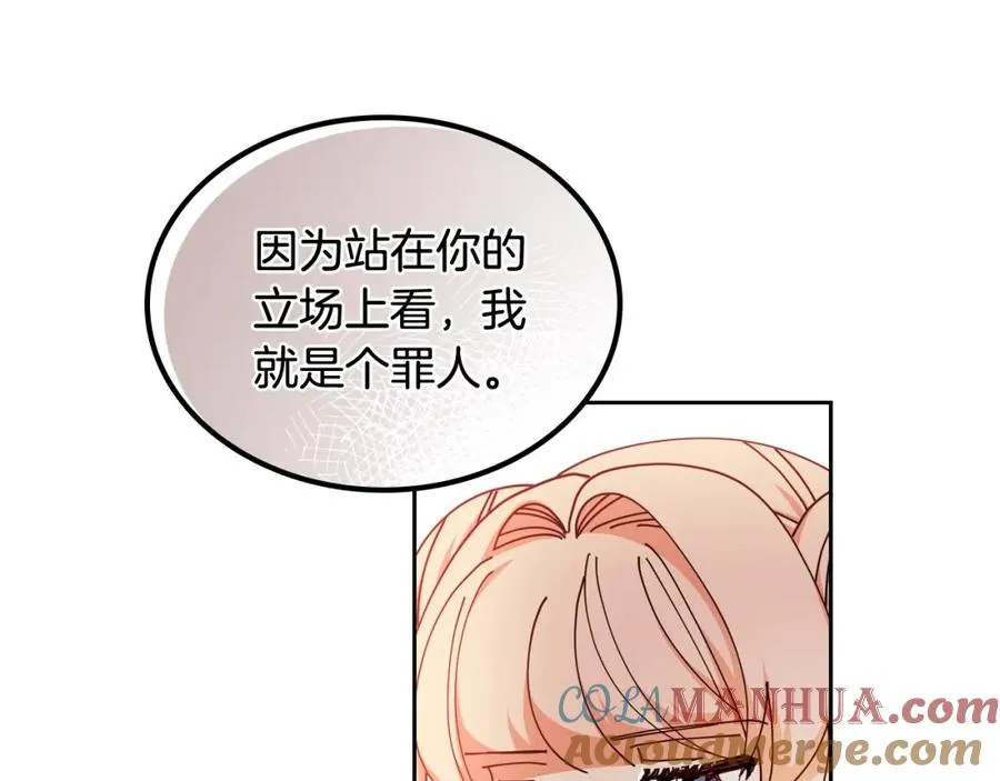 第53话 毒皇妃的决定 第49页
