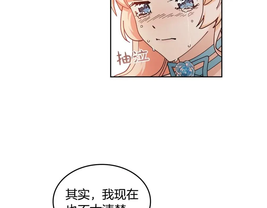 第53话 毒皇妃的决定 第50页