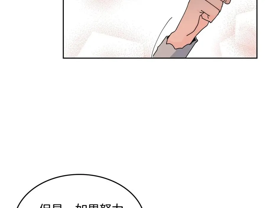 第53话 毒皇妃的决定 第54页
