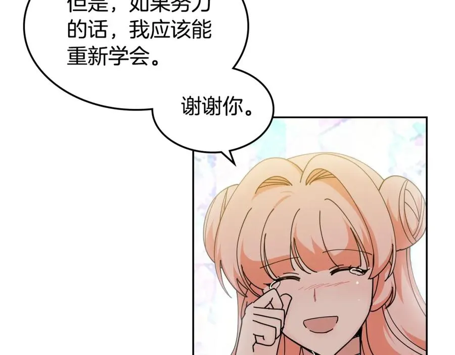 第53话 毒皇妃的决定 第55页