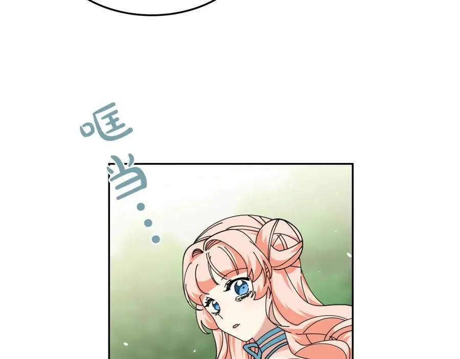 第53话 毒皇妃的决定 第60页