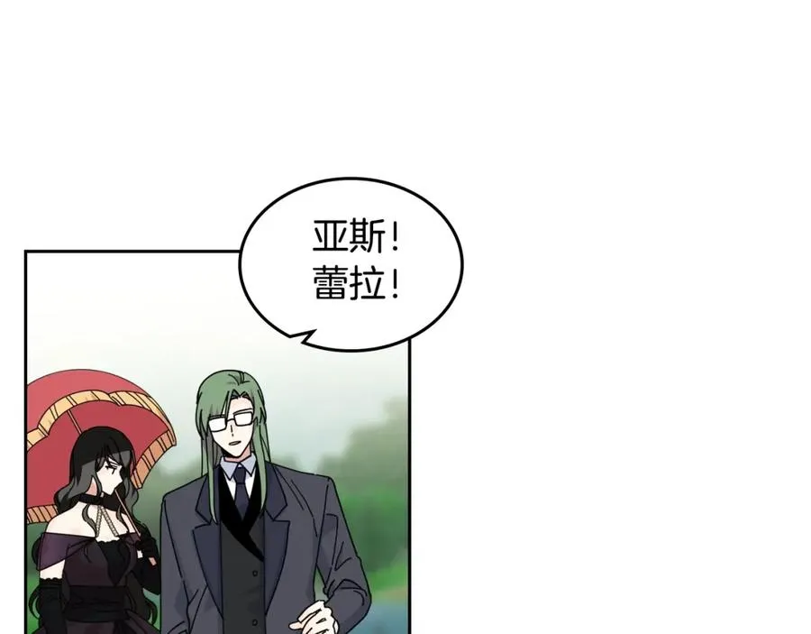 第53话 毒皇妃的决定 第62页