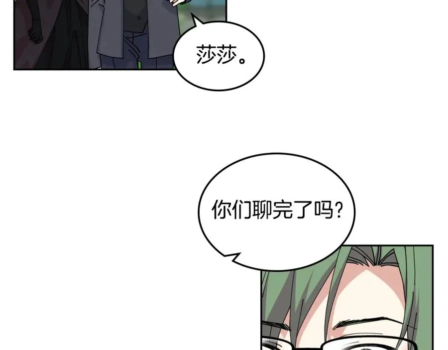 第53话 毒皇妃的决定 第63页