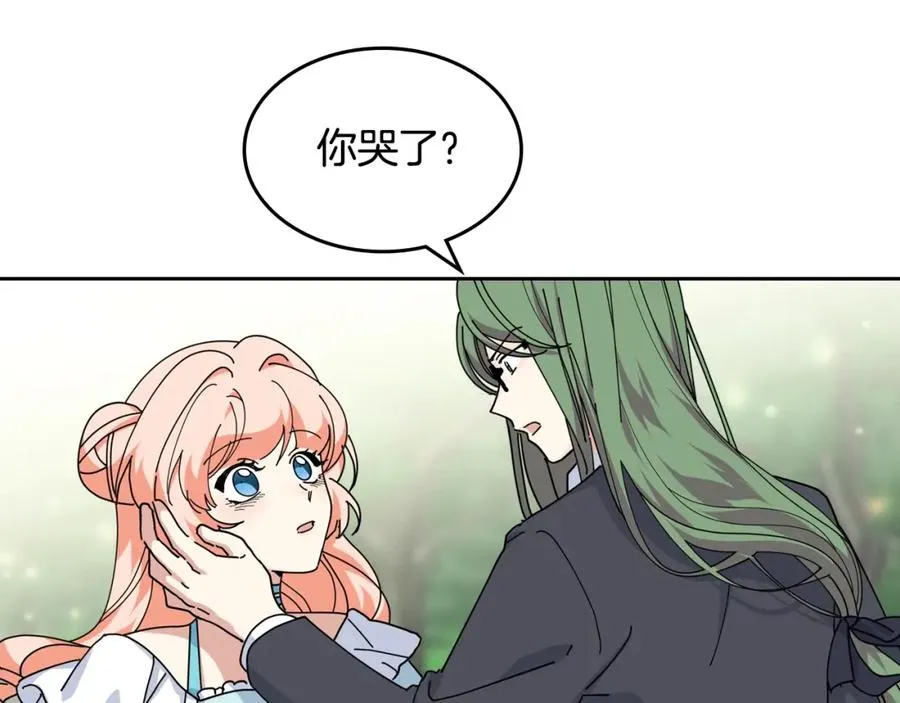 第53话 毒皇妃的决定 第66页