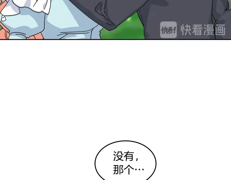第53话 毒皇妃的决定 第67页