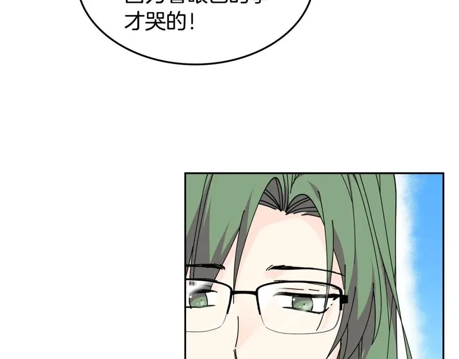 第53话 毒皇妃的决定 第72页