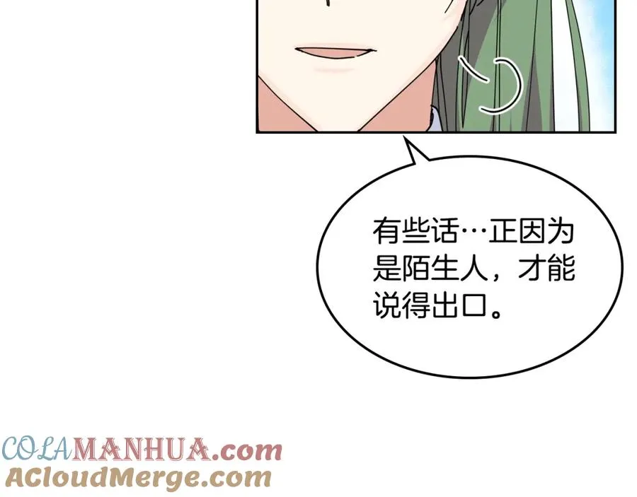 第53话 毒皇妃的决定 第73页