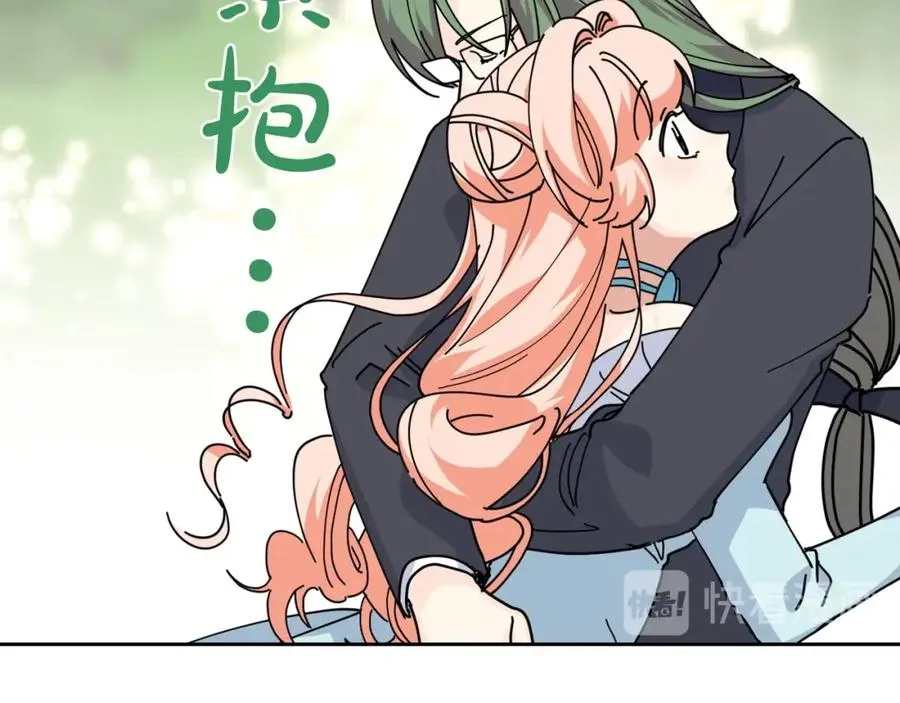 第53话 毒皇妃的决定 第75页