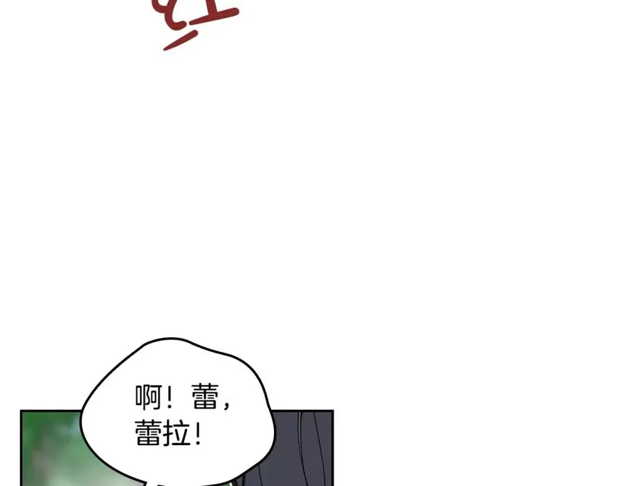 第53话 毒皇妃的决定 第78页