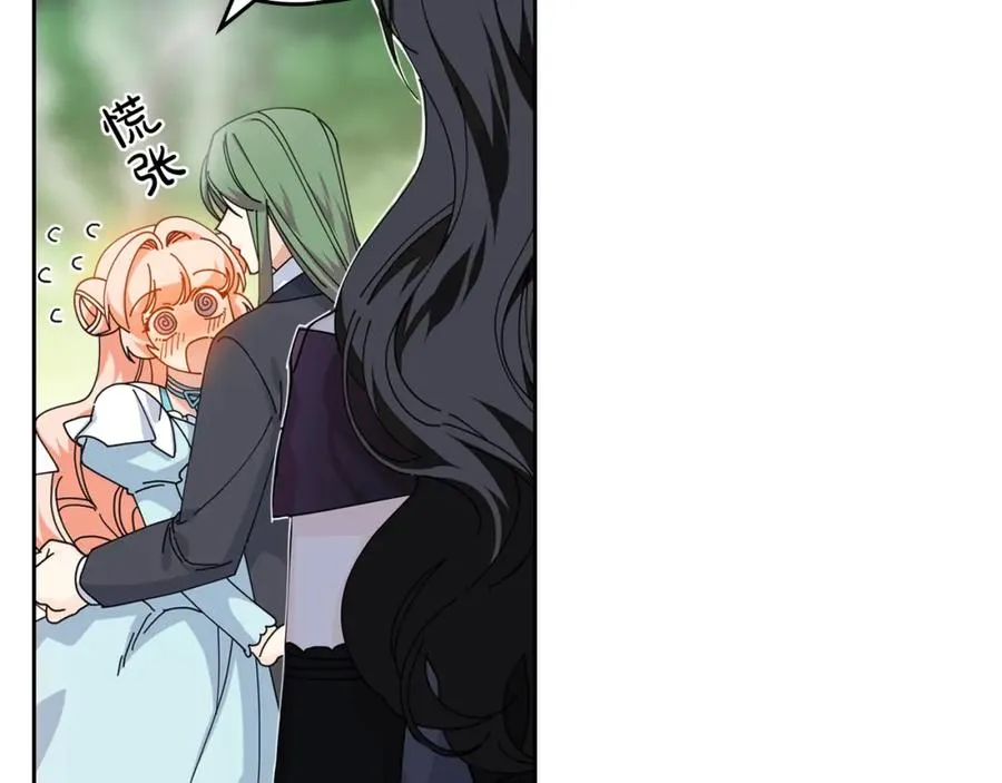 第53话 毒皇妃的决定 第79页