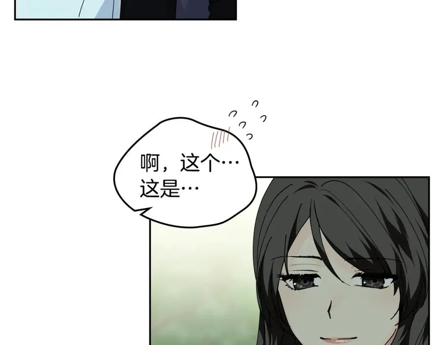 第53话 毒皇妃的决定 第80页