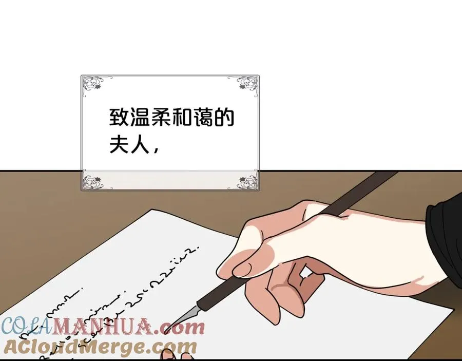 第53话 毒皇妃的决定 第93页