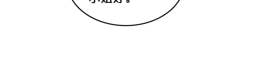 第53话 毒皇妃的决定 第96页