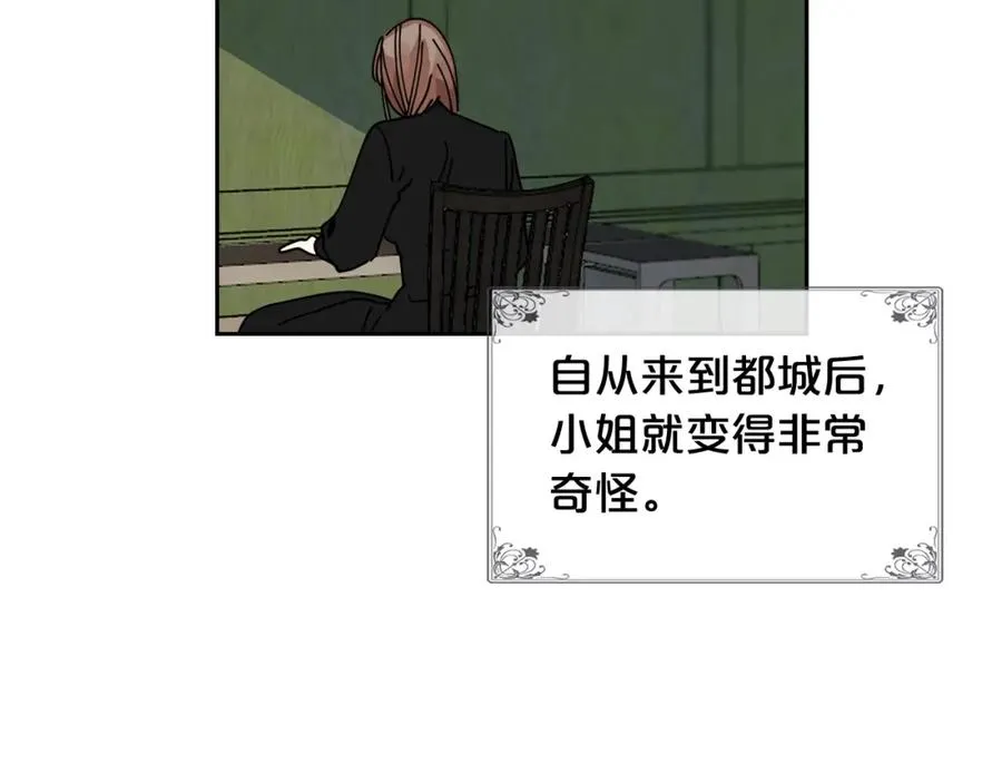 第53话 毒皇妃的决定 第98页