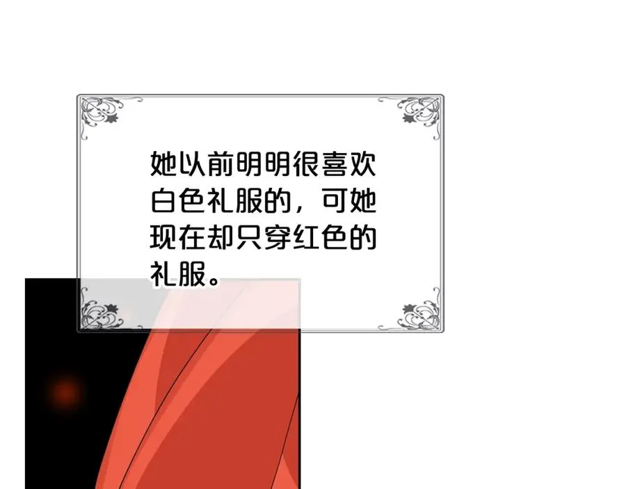 第53话 毒皇妃的决定 第99页