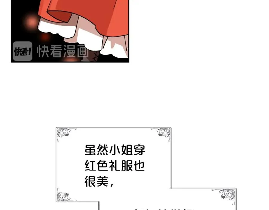 第53话 毒皇妃的决定 第100页