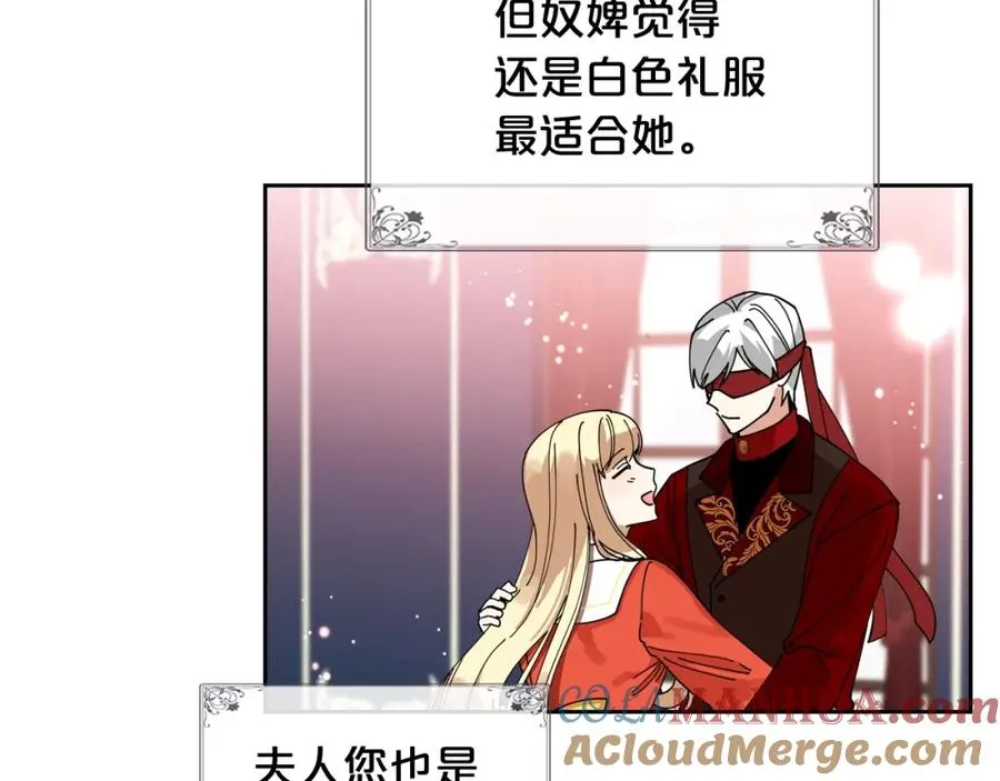 第53话 毒皇妃的决定 第101页