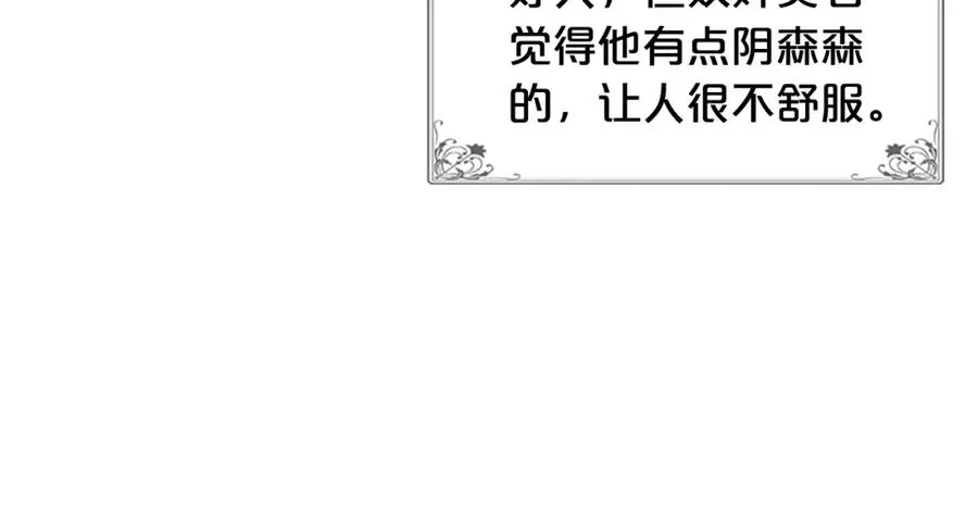 第53话 毒皇妃的决定 第104页