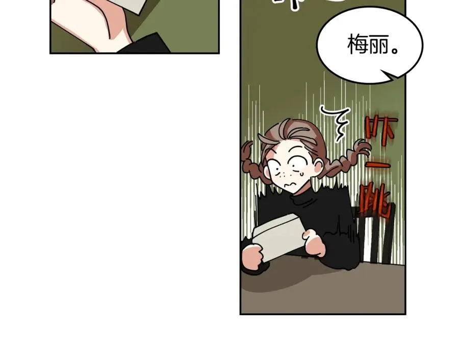 第53话 毒皇妃的决定 第106页