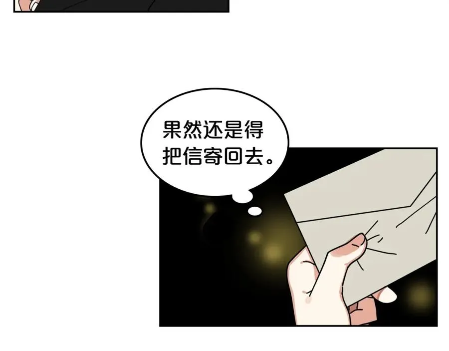 第53话 毒皇妃的决定 第110页