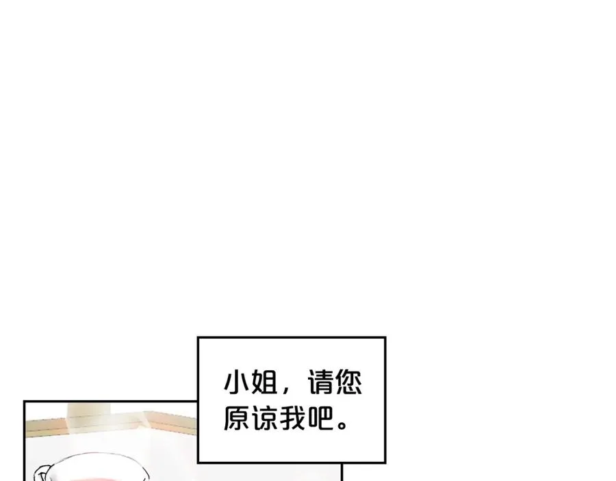 第53话 毒皇妃的决定 第111页