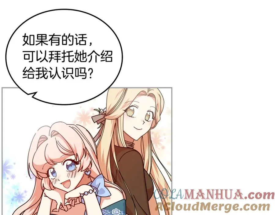 第53话 毒皇妃的决定 第121页