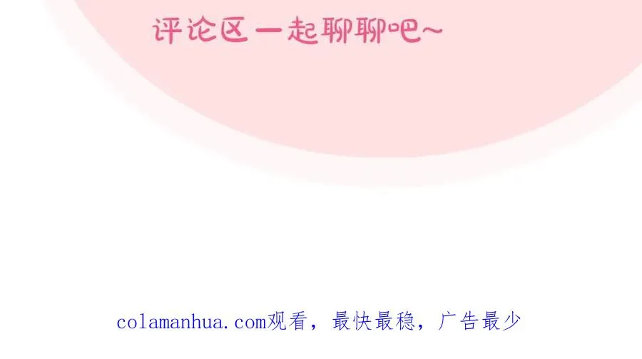 第53话 毒皇妃的决定 第124页