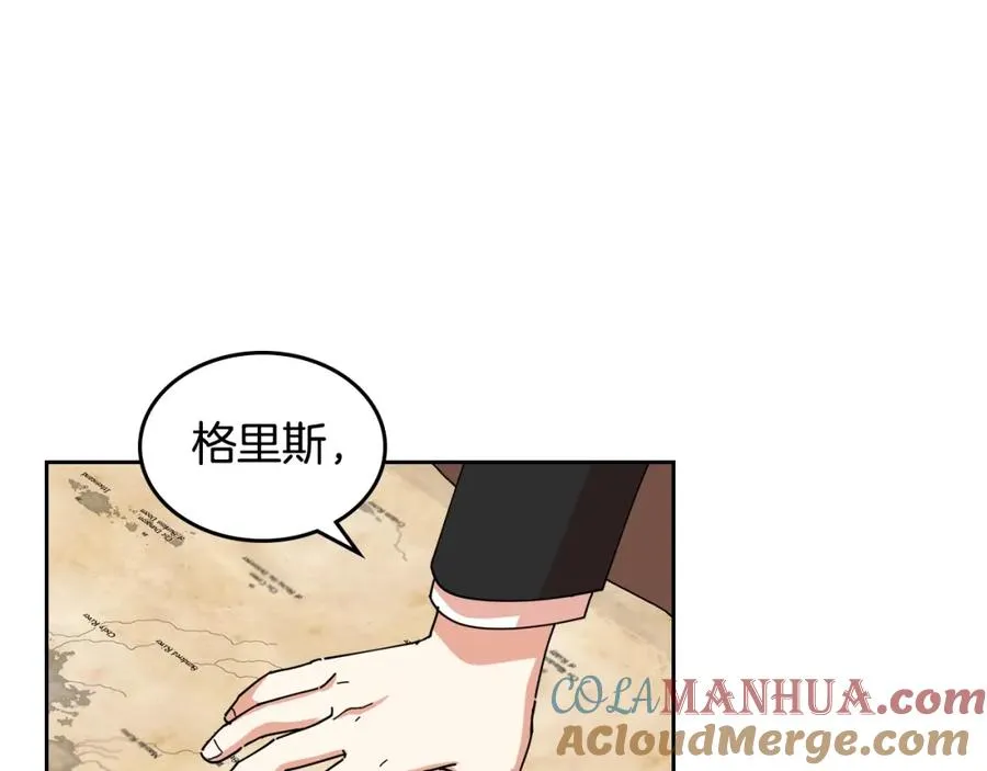 第54话 王位 第5页