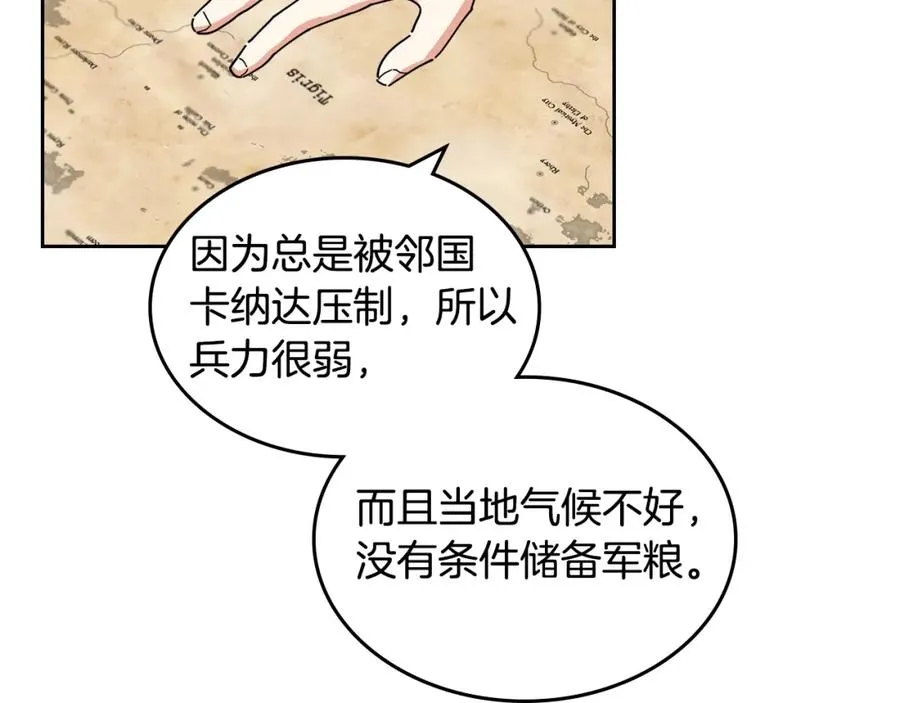 第54话 王位 第6页