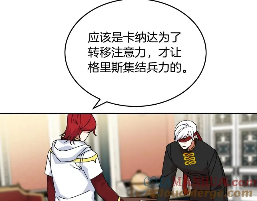 第54话 王位 第9页