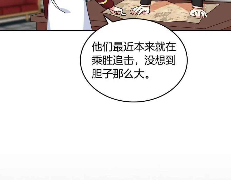 第54话 王位 第10页