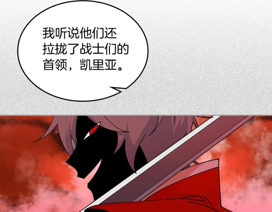 第54话 王位 第11页