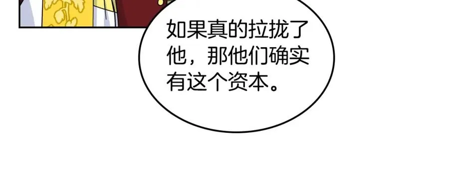 第54话 王位 第14页