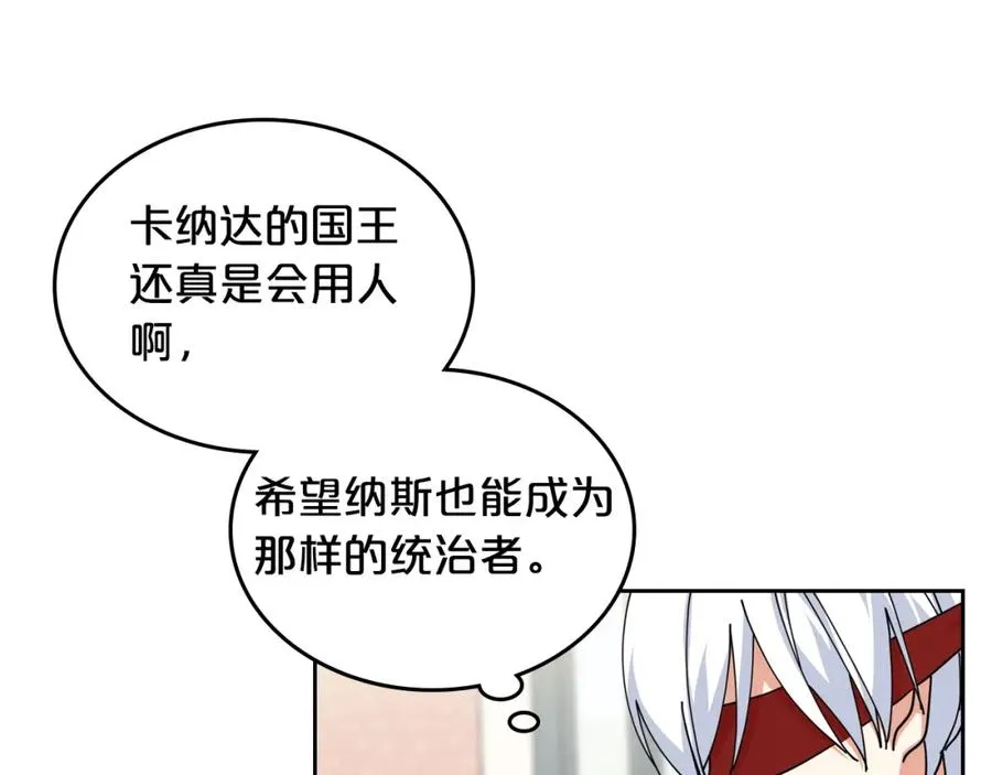 第54话 王位 第15页