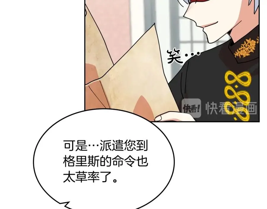 第54话 王位 第16页