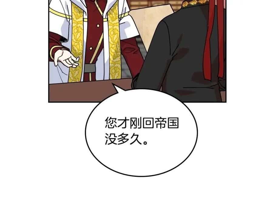 第54话 王位 第18页