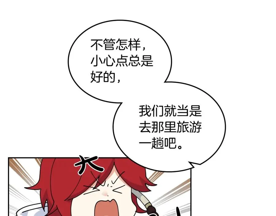 第54话 王位 第19页