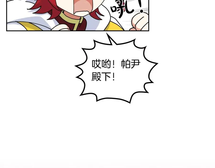 第54话 王位 第20页