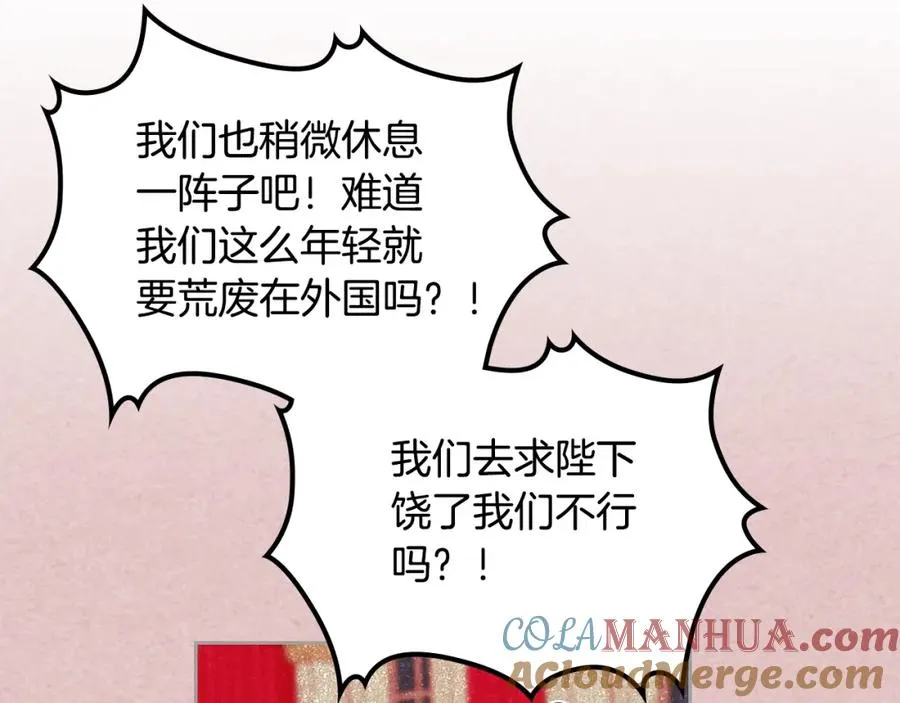 第54话 王位 第21页