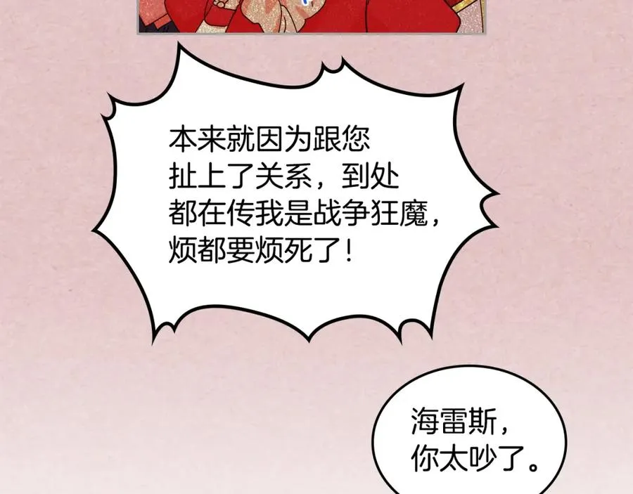 第54话 王位 第23页